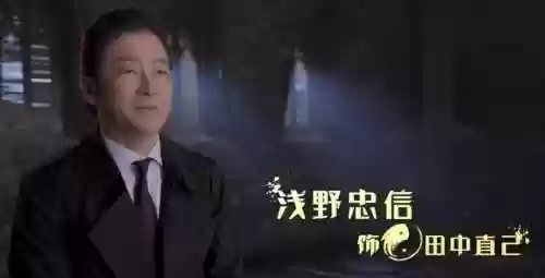 大神探阵容(大内密探007)插图9