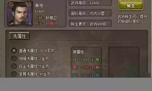 黄帝阵容搭配表