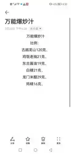 淄博烧烤阵容(淄博烧烤店排名)插图24