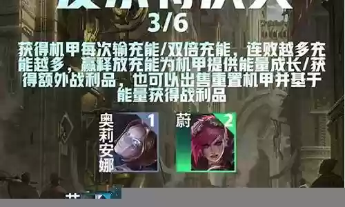 连败后期阵容搭配