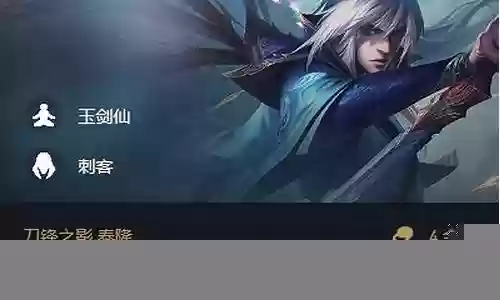 金陵男刀阵容装备搭配