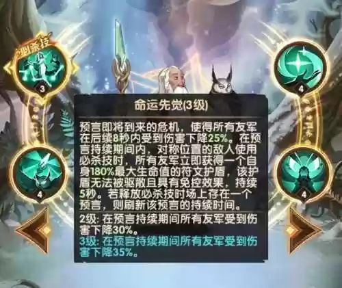 梅林队友阵容(启源女神梅林最强阵容搭配)插图4