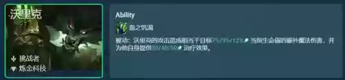 炼金刺阵容(金铲铲天选福星刺客阵容)插图5