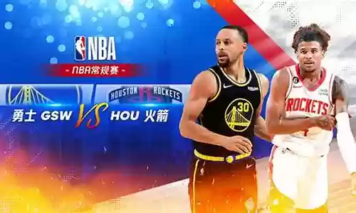 勇士vs火箭教练阵容搭配
