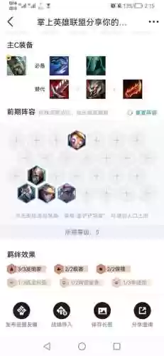 得来文阵容(云顶之弈s8.5机甲德莱文阵容搭配攻略)插图1