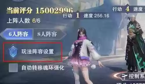 设置防守阵容(实况足球防守反击阵型)插图1
