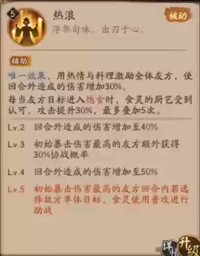 痴大蛇阵容(八岐大蛇神罚阵容平民)插图2