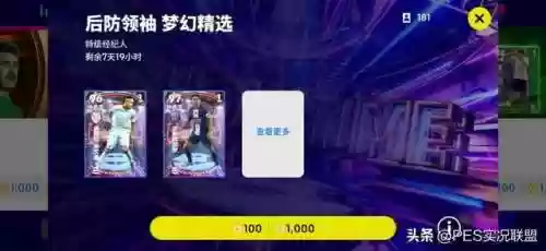 实况后防阵容(实况防守反击最好的阵型)