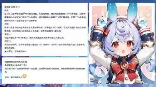 水神喷水阵容(打纯水精灵用什么阵容)插图2