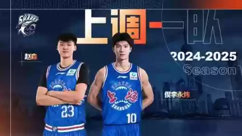 上海男篮 阵容(上海久事男篮大名单)插图1