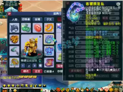十三魔王阵容(神堕八岐大蛇最强阵容)插图2