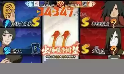 火影忍者套路阵容搭配