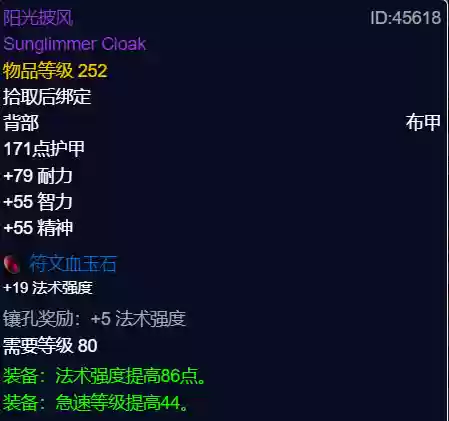 炙热低语阵容(星陨之地阵容推荐)插图14