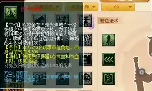 孙策阵容搭配PK
