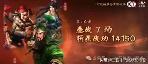 诸葛格阵容(三国杀自走棋阵容)插图32