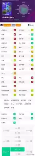 曼联实况 阵容(实况足球罗曼教练阵型图)插图2