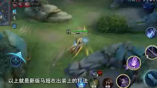 马超双边阵容(马超怎么搭配阵容)插图12