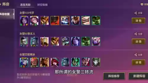 王者三二阵容(王者三排恶心阵容)