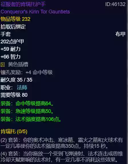 炙热低语阵容(星陨之地阵容推荐)插图28