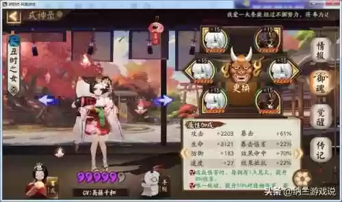 悲鸣司机阵容(御魂十一层悲鸣最快阵容自动)插图4