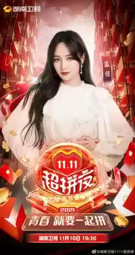 湖南1111阵容(湖南麻将)插图15