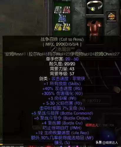 黑暗阵容装备(暗夜兵团最佳搭配阵容)插图4