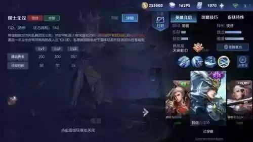 韩信分析阵容(韩信适合什么阵容)插图11