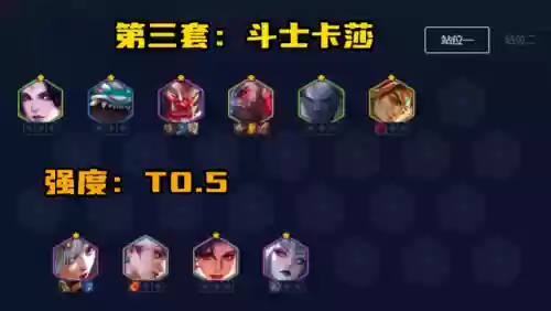 云顶史诗阵容(云顶之弈阵容装备搭配最新版本)插图3