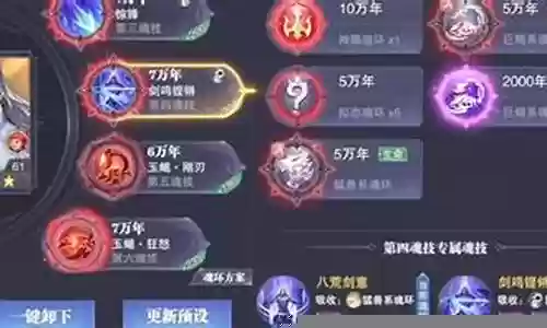 魂师对决r阵容搭配