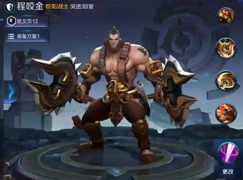 程咬金阵容搭配(程咬金怎么出装又肉伤害又高)