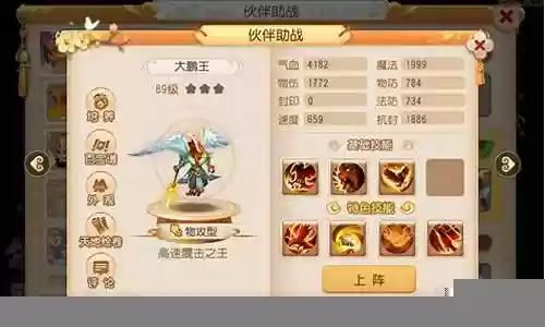 竞技之巅阵容搭配表