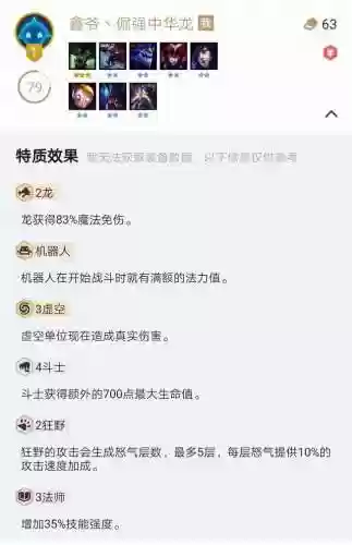 虚空阵容弱点(虚空刺客流阵容攻略详解)插图3