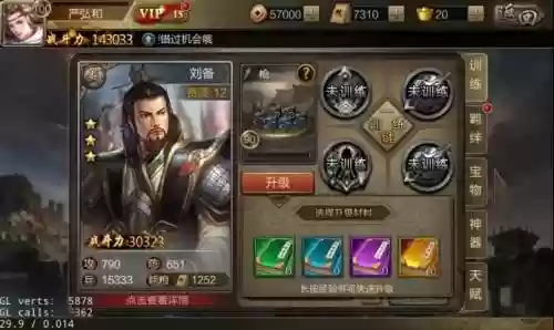 风云诸侯阵容(三国霸业最强阵容)插图1