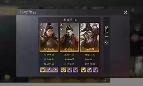 孙策孙坚孙权阵容战法搭配