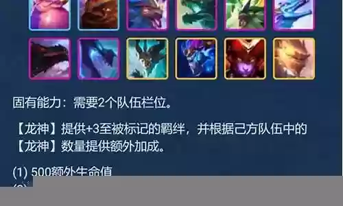 四龙神搭配什么阵容最好