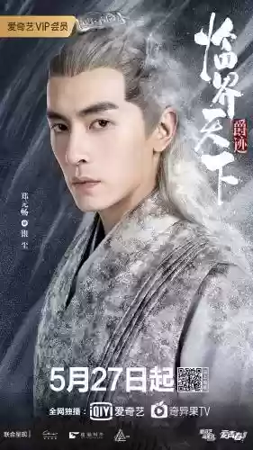 爵迹 阵容(爵迹所有人物介绍)