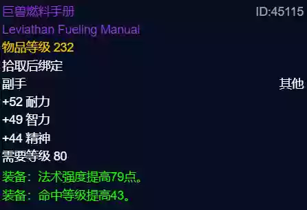 炙热低语阵容(星陨之地阵容推荐)插图55
