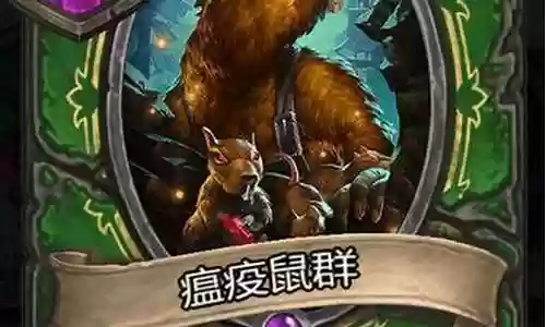 野兽酒馆阵容搭配