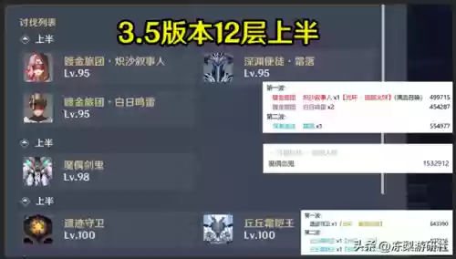 沙虫推荐阵容(原神沙虫用什么队伍打)插图8