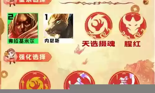 连败吸血鬼阵容搭配