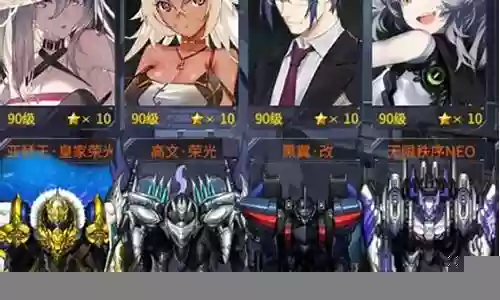 机动战队佣兵最强搭配阵容