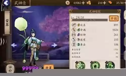 莹草 阵容搭配