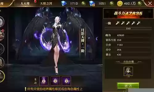天使纪元阵容搭配