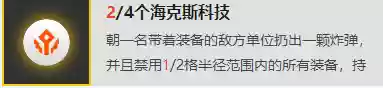电疗乌鸦阵容(小雷音助战推荐阵容)插图3