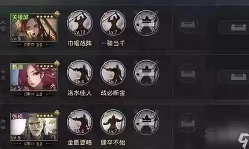 率土之滨前期三星搭配阵容