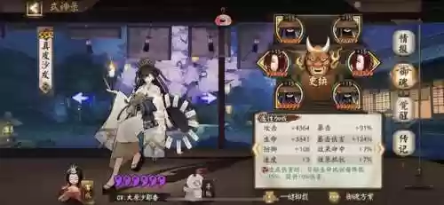 数珠不死阵容(平安奇谭鬼王酒吞童子中等阵容)插图10