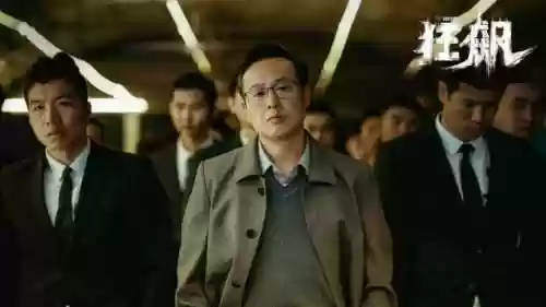 狂飙阵容硬核(狂飙好坏阵营图)插图3