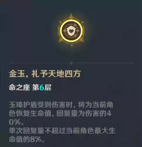 钟离阵容培养(原神钟离培养攻略图)插图16