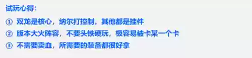 狂野阵容9.18(部落大乱斗T0阵容)插图1