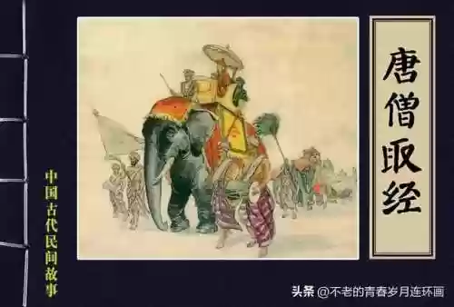 取经52阵容(自在西游阵容推荐排行)